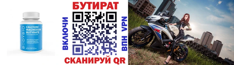Бутират оксана Моздок