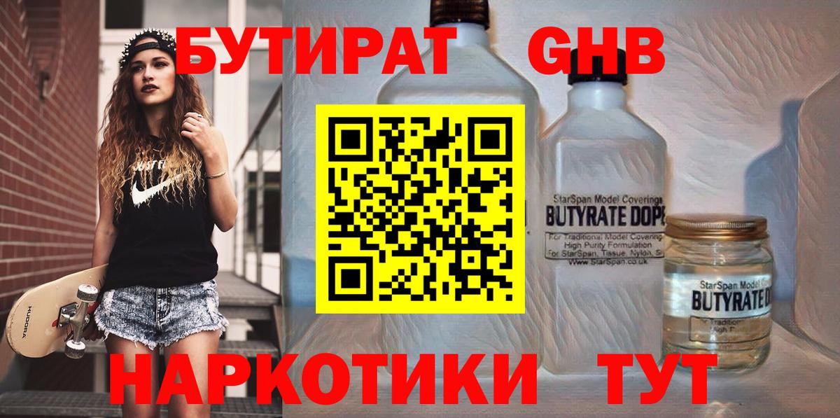 Моздок  Бутират оксана  Бутират  Вход с VPN 