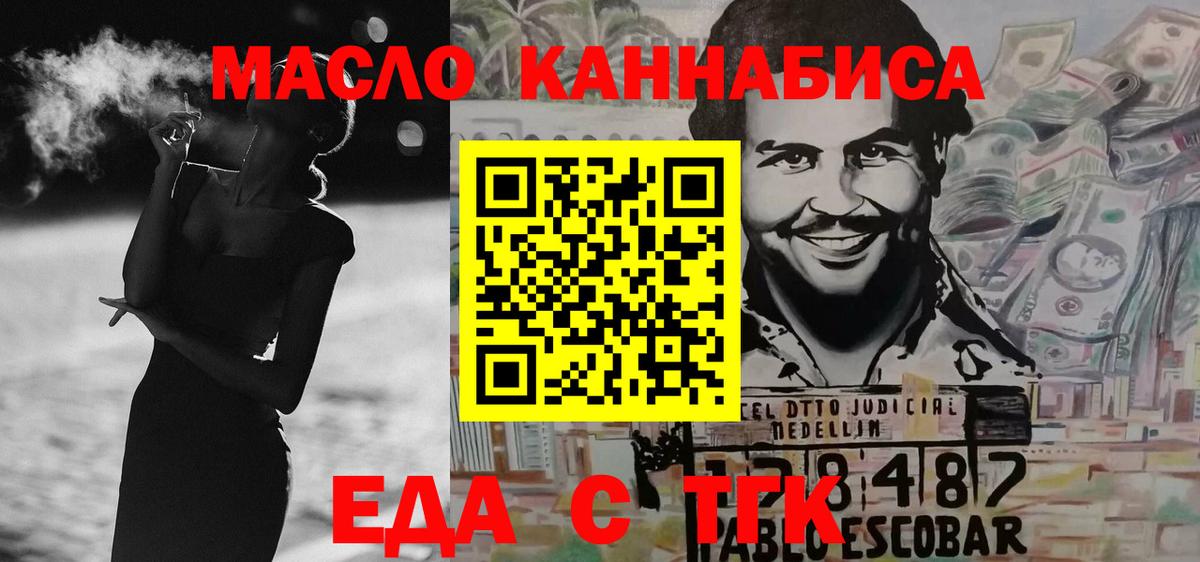 Печенье с ТГК марихуана Моздок