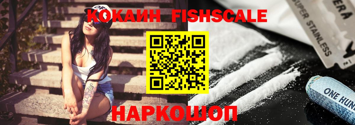 Cocaine VHQ  Cocaine  Моздок  Вход с VPN  даркнет сайт  Кокаин Перу 