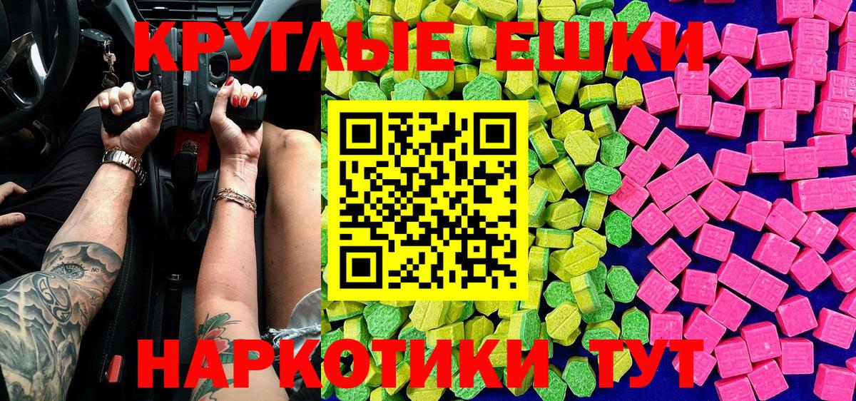 Ecstasy 280 MDMA Моздок