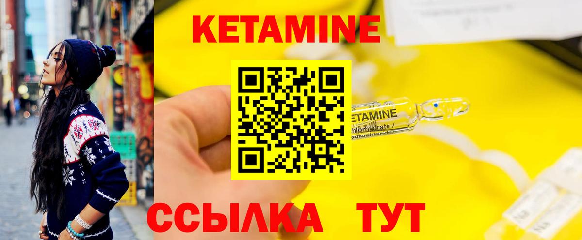 Кетамин ketamine  Кетамин ketamine  маркетплейс наркотические препараты  Моздок  Вход с VPN 