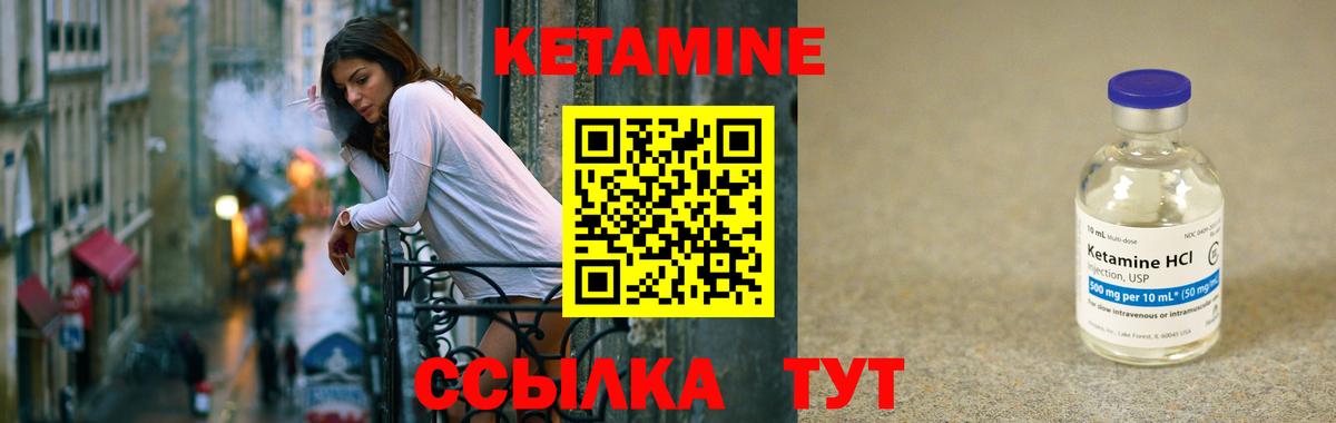 Кетамин VHQ Моздок