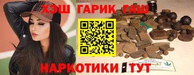 гашишное масло Краснокаменск