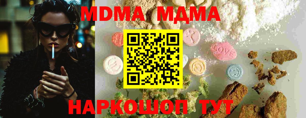MDMA crystal  Вход с VPN  MDMA кристаллы  Моздок 