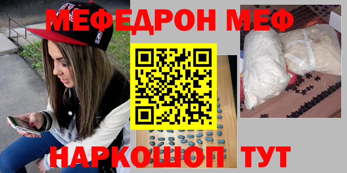 Меф кристаллы Моздок