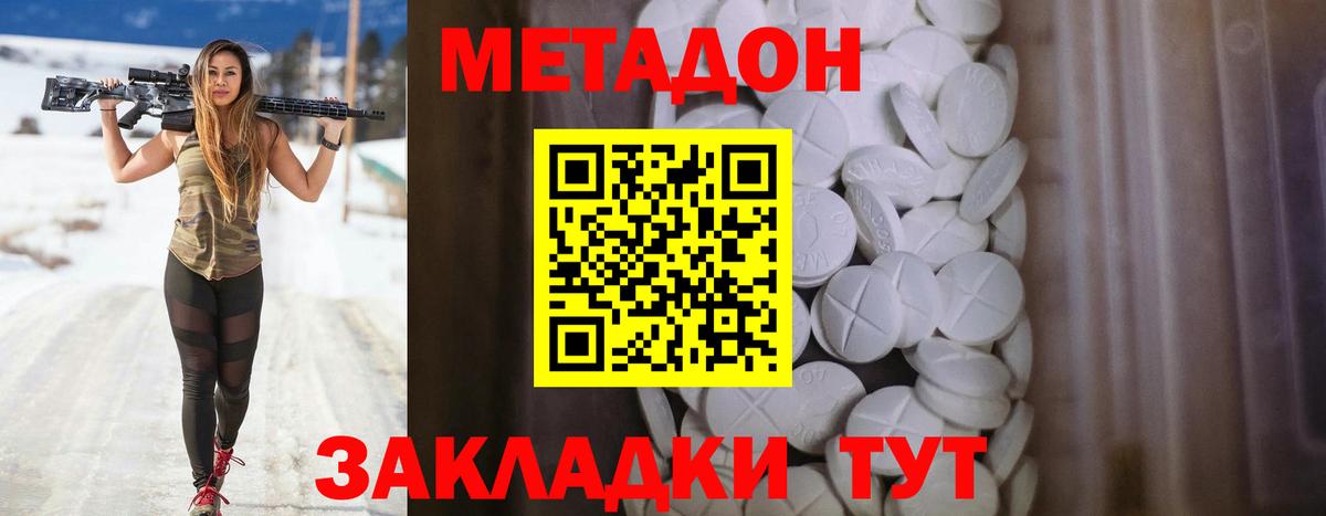 Метадон VHQ  Вход с VPN  МЕТАДОН VHQ  Моздок 