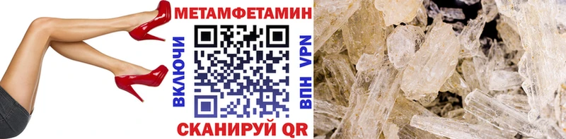 Метамфетамин кристалл  Моздок 