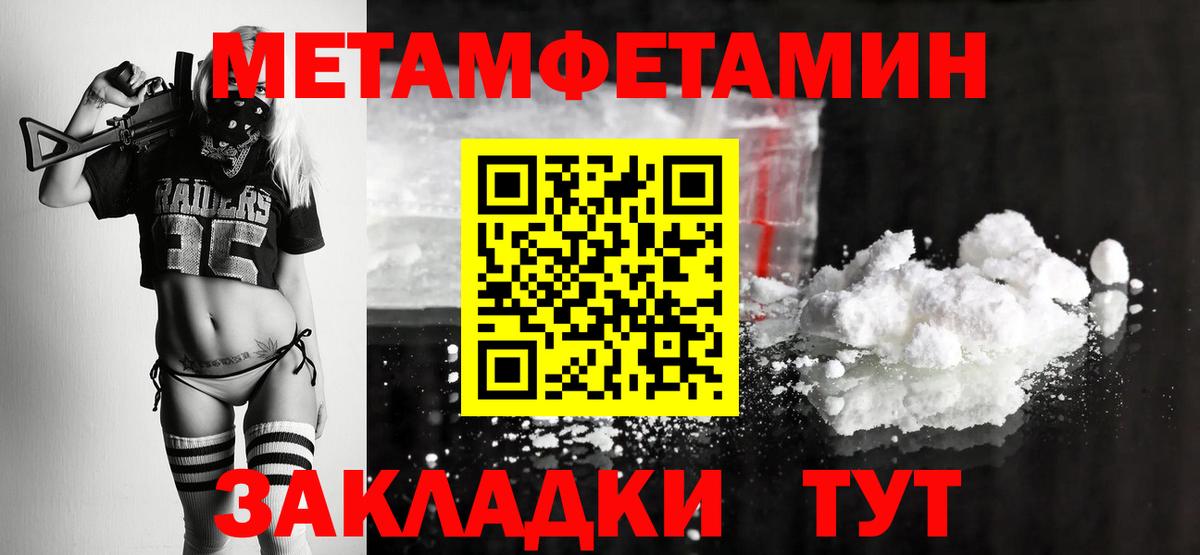 МЕТАМФЕТАМИН мет Моздок