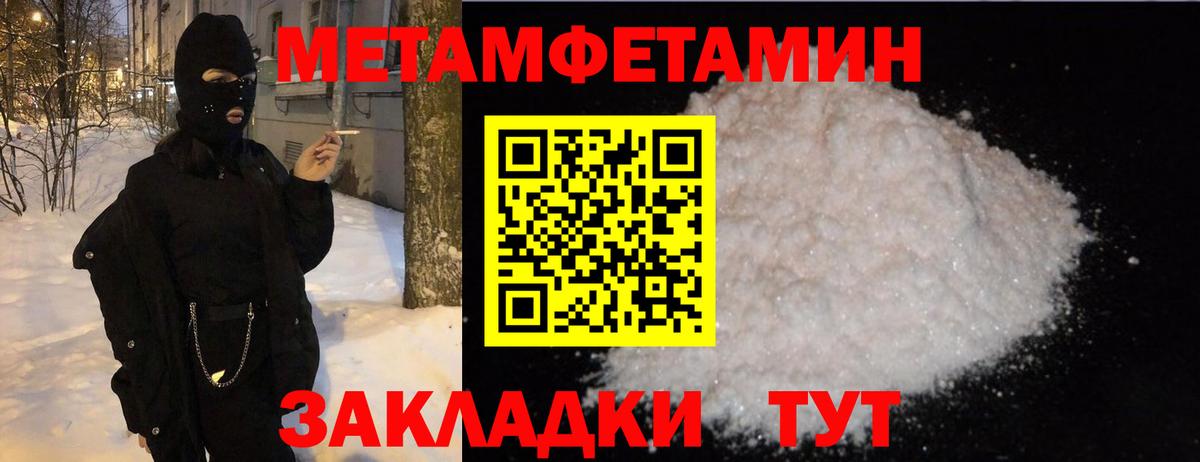 Моздок  Метамфетамин мет  Первитин  Вход с VPN 