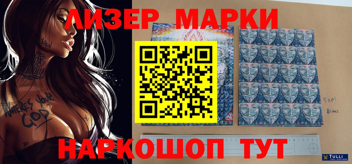 Марки N-bome  Наркотические марки 1,5мг  Вход с VPN  Моздок 