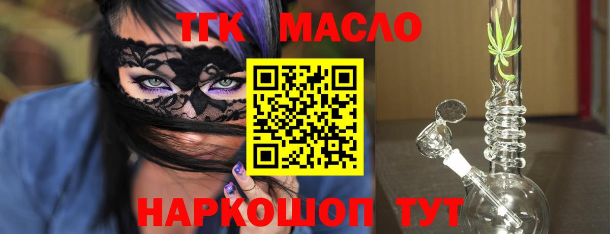 Моздок  Дистиллят ТГК THC oil  Вход с VPN 